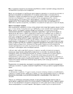 Kак се променя същността на лоялния потребител и каква е връзката между лоялността на клиентите и доходността на марката