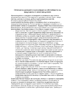 Отчитане на разходите и калкулиране на себестойността на продукцията от животновъдството