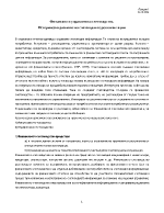 Финансово и управленско счетоводство