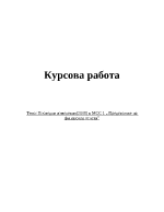 Последни изменения2009 в МСС 1 Представяне на финансови отчети