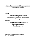 Свобода и перспективи на гражданското общество според Сартори