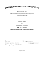 Юридически актовеОбща характеристика Видове