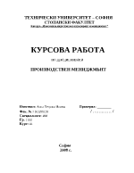 Агрегатно планиране на Климатех АД Димитровград Таблично-графичен метод