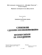 Субекти на административното право