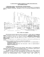 Курсов проект по пътно строителство