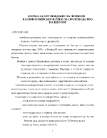 Ферма за отглеждане на червени калифорнийски червеи за производство на биотор 