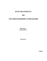 Управление на масовокомуникационната институция