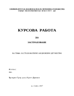 Застрахователно акционерно дружество