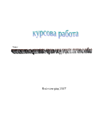 Стопанството на развитите страни след Втората световна воина