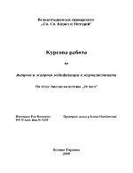 Анализ на вестник 24 часа