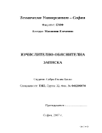 Изчисление и конструиране на ъглов вентил