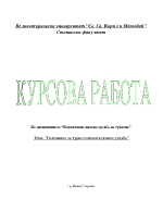 Източници на туристическата правна уредба