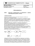 Импулсен стабилизатор на напрежение с мрежов трансформатор 5V2A 12V1A