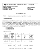 Неуправляем изправител при R L C товар