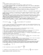 Електротехника-тестове