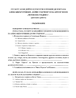 РУСКИТЕ КОМЕДИЙНИ ЕЛЕМЕНТИ В ПРОИЗВЕДЕНИЯТА НА АЛЕКСАНДЪР ПУШКИН БОРИС ГОДУНОВ И НА АНТОН ЧЕХОВ ЧЕРЕШОВА ГРАДИНА 