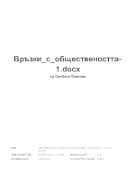 Здравословното хранене и вредните ефекти от диетите