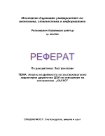 Дейността на застрахователно акционерно дружество ДЗИ по отношение на застраховка Каско