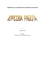 Маркетингова обкръжаваща среда