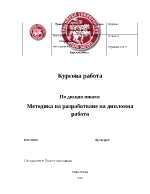 Анализиране и представяне икономическата изгода от използването на възобновяеми енергийни източници в производствения процес на предприятията 