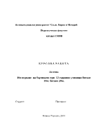 Изследване на бързината при 12 годишни ученицибягане 10м бягане 20м