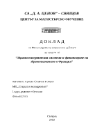 Здравноосигурителни системи и финансиране на здравеопазването във Франция