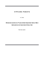 Анализ на банковия сектор