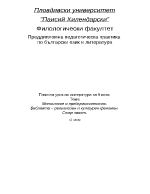 Митология и предхристиянство Библията религиозен и културен феномен Стар завет