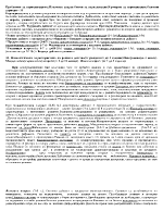 Проблемът за периодизацията Психологическа характеристика на ранното детство предучилищна и училищна възраст