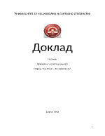 Маркетинг на организацията Според Тед Левит За маркетинга 