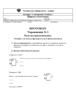 Основни логически функции и логически елементи