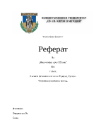 Късната феноменология на Едмунд Хусерл Феноменологичният метод