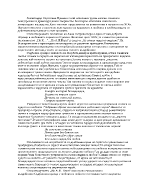 Анализ на стихотворението На А П Керн-Пушкин