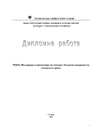 Изследване и приложение на сензори с безжично предаване на измерените данни