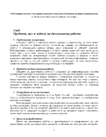 създаване на информационна система електронен магазин за реклама и продажба на сензори електронна търговия