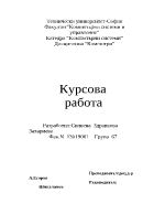 Процесорен възел-ROM памет с капацитет 128x4-разредни думиИС 741537413974188