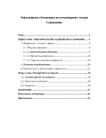 Рефлексия на себеоценката на ветеринарните лекари