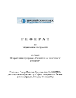 Оперативна програма Развитие на човешките ресурси