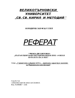 Учредително събрание 1879 г приемане характер и значение на Търновската конституция