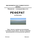 Анализ и оценка на екологичното състояние на река Дунав 