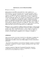 Сестрински грижи при болни с астма и дихателна недостатъчност