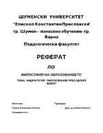 Андрагогия - образование през целия живот