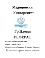 Етични аспекти на грижите за терминално болни