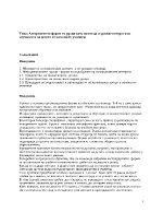 Алтернативни форми на уроци като начин да се развие интерес към обучението на децата от началното училище