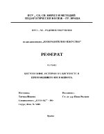 Цветознание История на цветовете и приложението им в живота