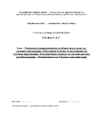 Психолого-педагогическите особености на децата със слухови нарушения