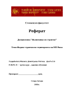 Видове туризъм на територията на Национален парк Рила