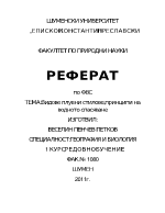 Видове плуване принципи на водното спасяване