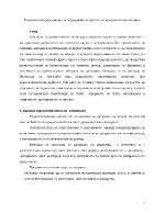 Радиовъглероден анализ за определяне възрастта на археологични находки