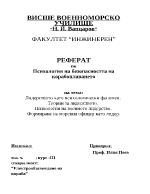 Лидерството като психологически феномен Теории за лидерството Психология на военното лидерство Формиране на морския офицер като лидер